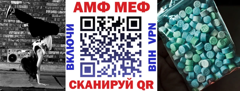 АМФ Розовый  нарко площадка официальный сайт  Шумиха 