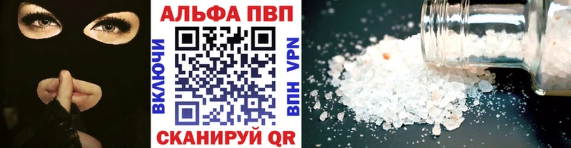 Альфа ПВП кристаллы  наркотики  OMG ссылка  Шумиха 