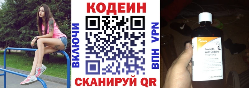 купить наркотики цена  Шумиха  Кодеин Purple Drank 