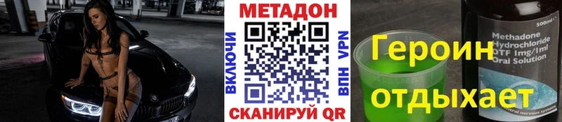 Метадон мёд дарнет шоп даркнет состав Шумиха